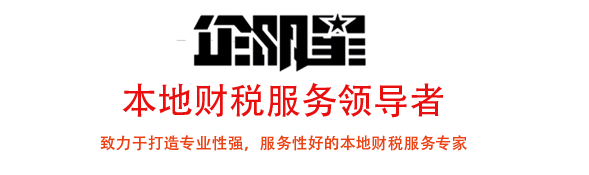 售后服务-呼和浩特代办营业执照，呼和浩特代理注册公司，呼市无地址挂靠注册公司，呼市代理记账报税，呼和浩特代办注册执照-内蒙古企明星财务有限公司