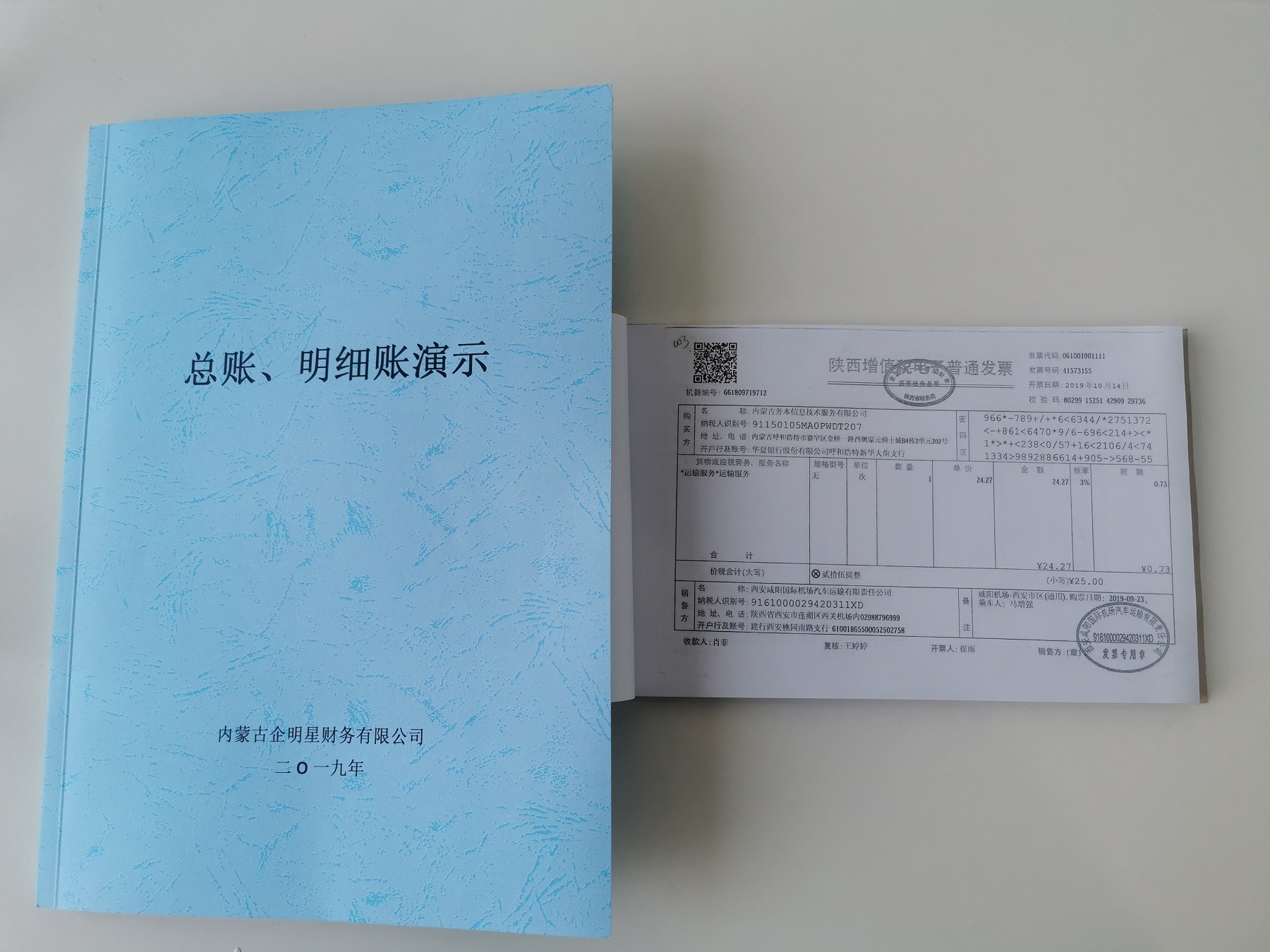 账本演示