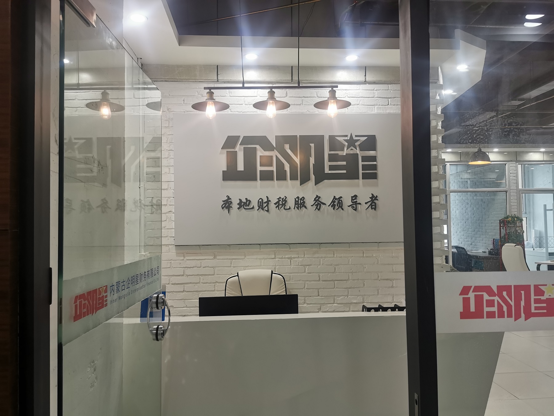 公司规模