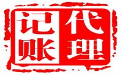  企业为什么要记账报税