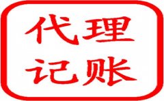 新公司建账的基本程序