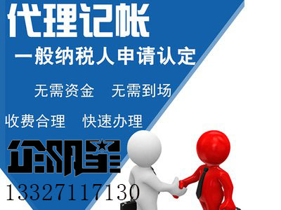 为什么说代理记账会计不能速成